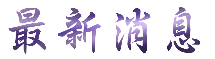 聯誼評比-找相親律師空姐配對-月老千里姻緣一線牽 聯誼評比-找相親律師空姐配對-月老千里姻緣一線牽